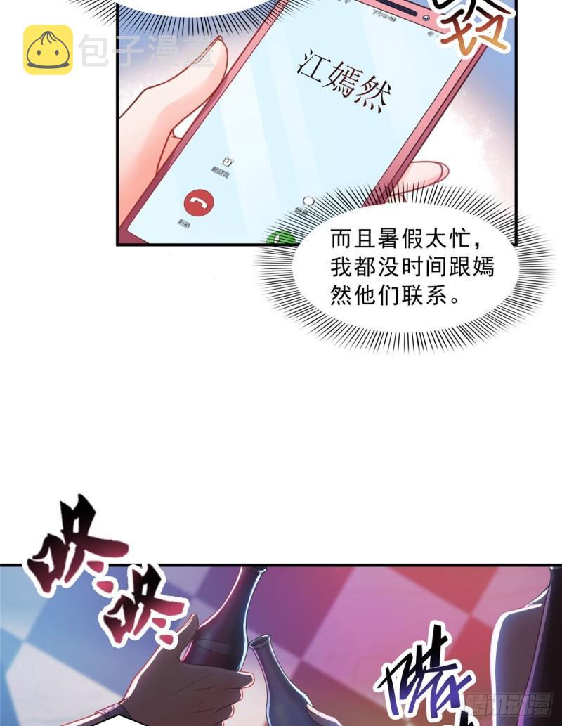 第一百二十四话 现在我说了算！32