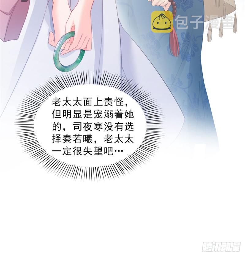 第五十四话 正宫的大气42