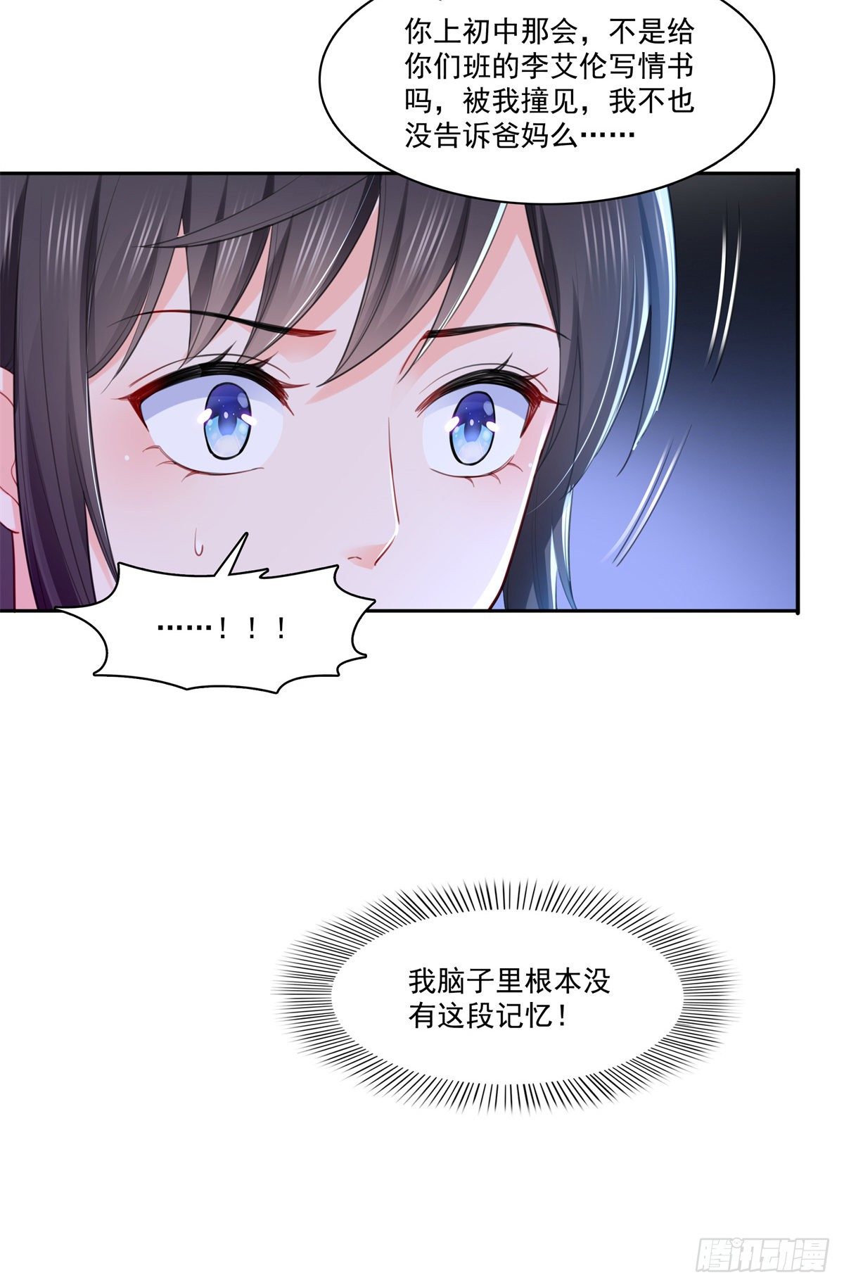 第254话 寻找记忆破绽22