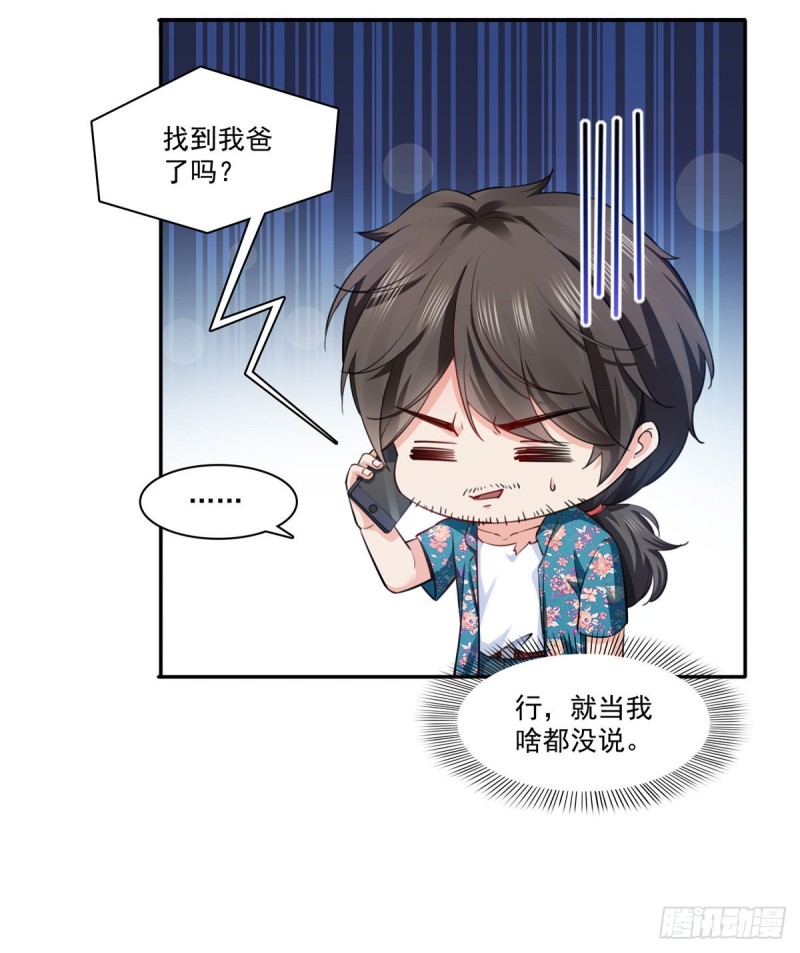 第一百六十一话 小魔头要来6