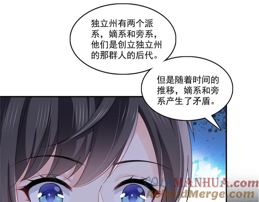 第429话 三更半夜想我了？12
