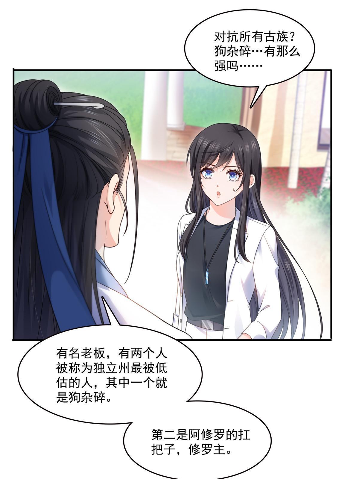 293 司氏古族45