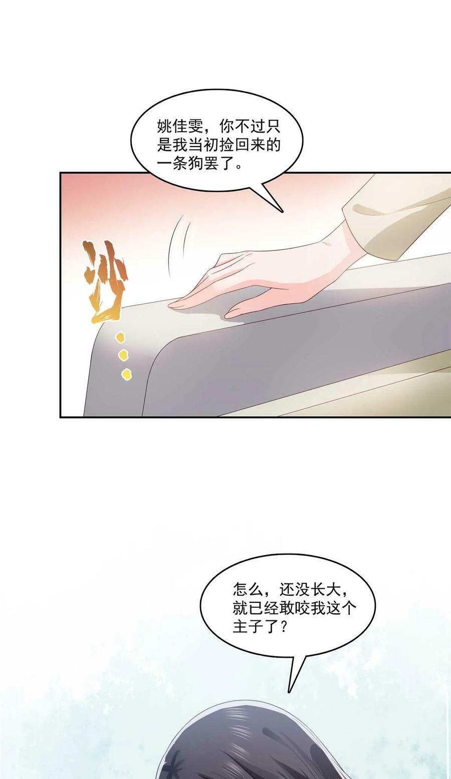第375话 游戏才刚刚开始15