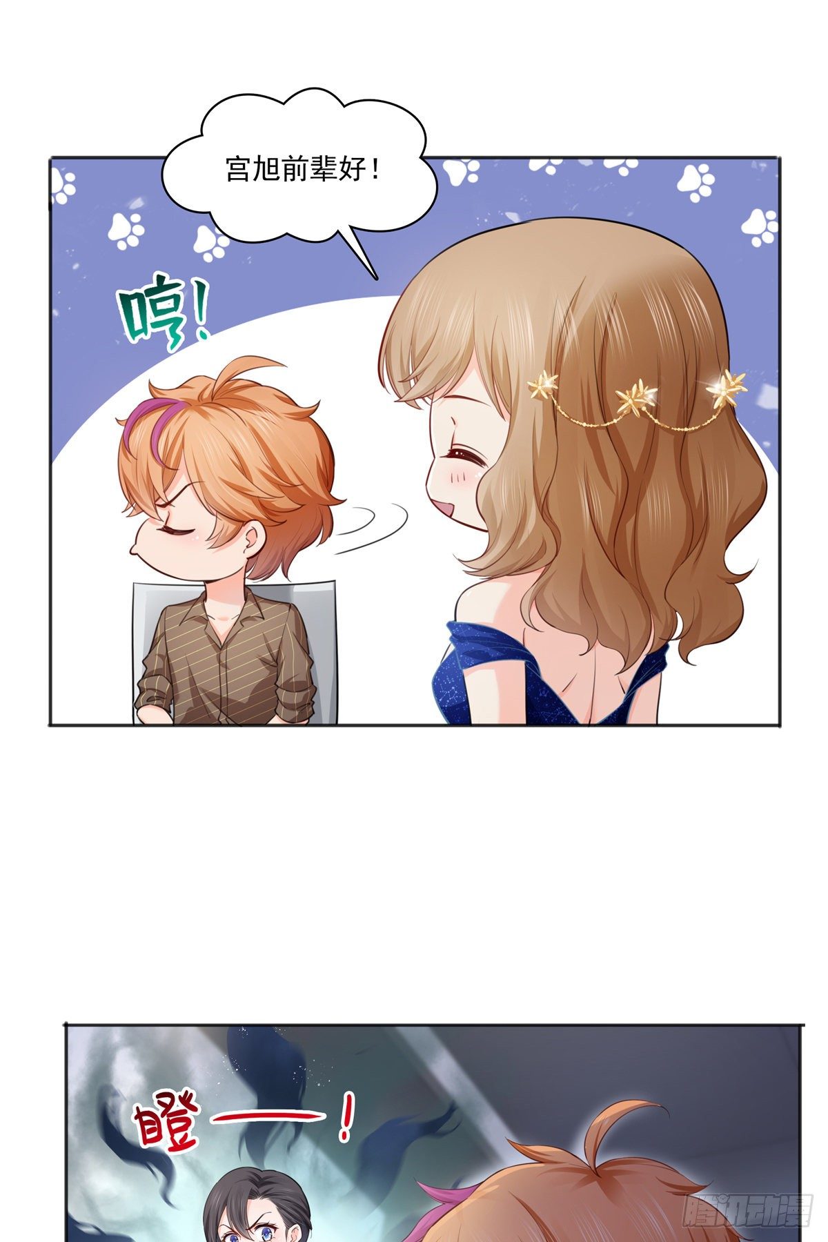 第241话 今晚让你见到小蜜饯11