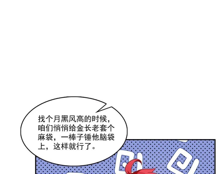 第417话 把他绑了！69