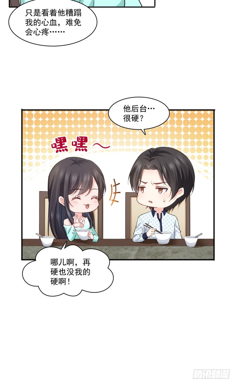 第一百七十五话 来带走我的人22