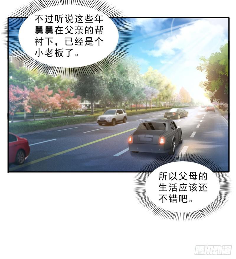 第六十六话 我要富可敌国！20