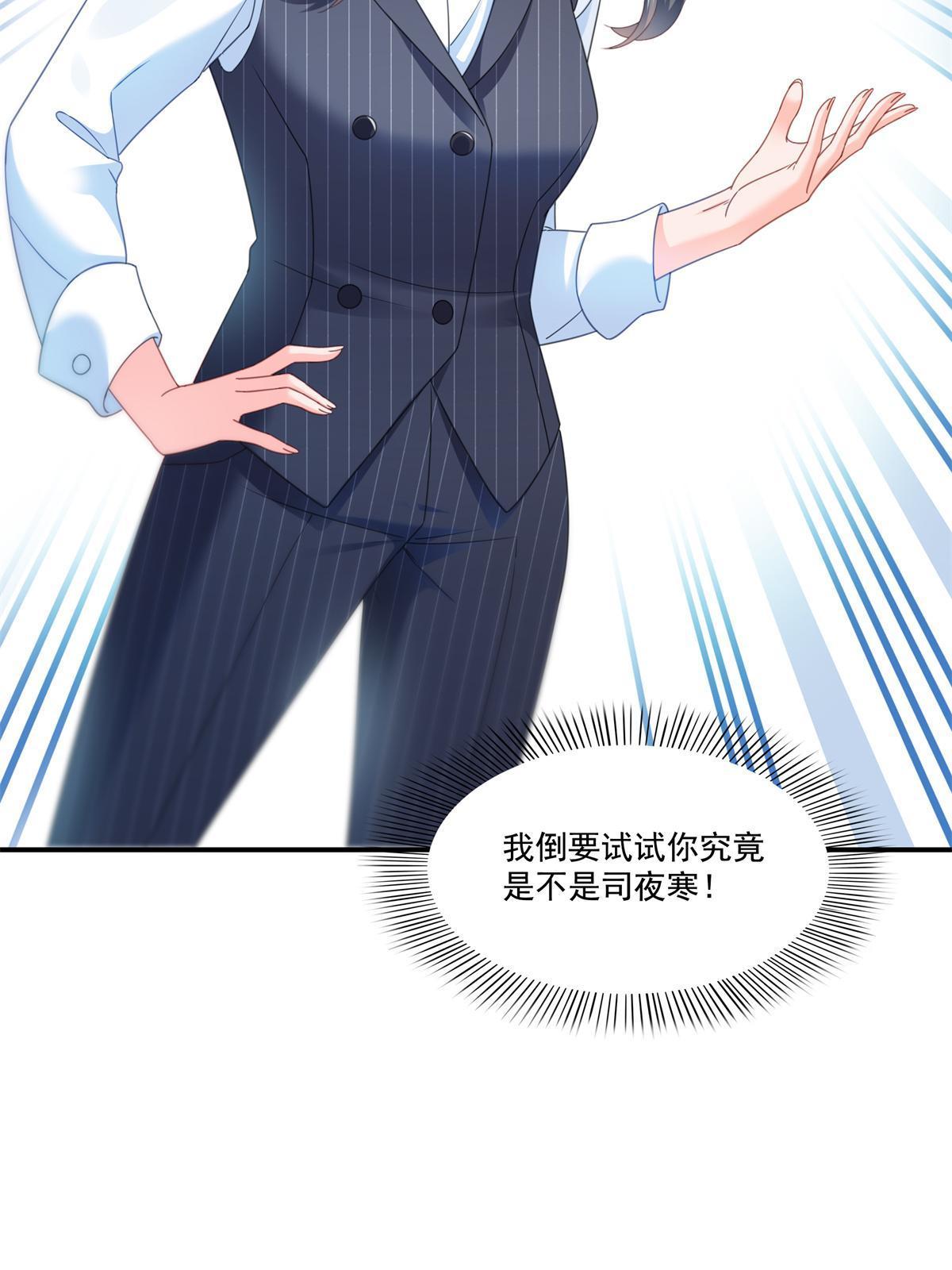 第296话 修罗主？司夜寒！42