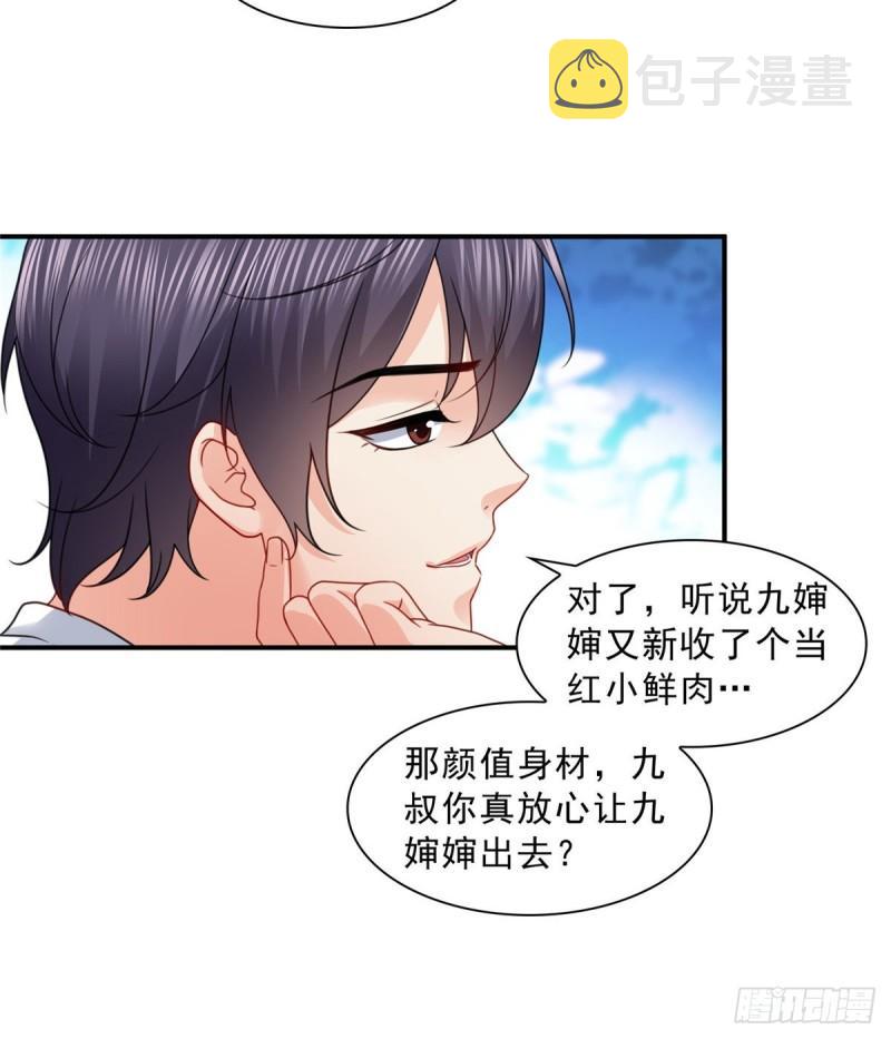 第一百二十话 当然是约会啊！13