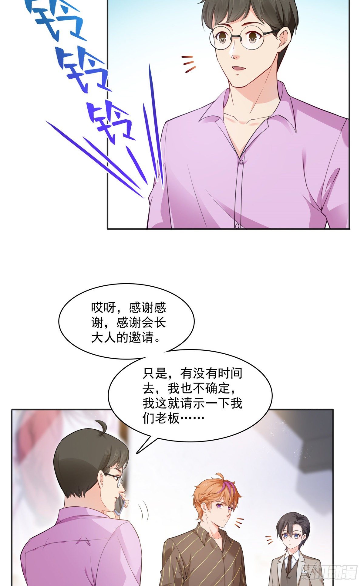 第241话 今晚让你见到小蜜饯22