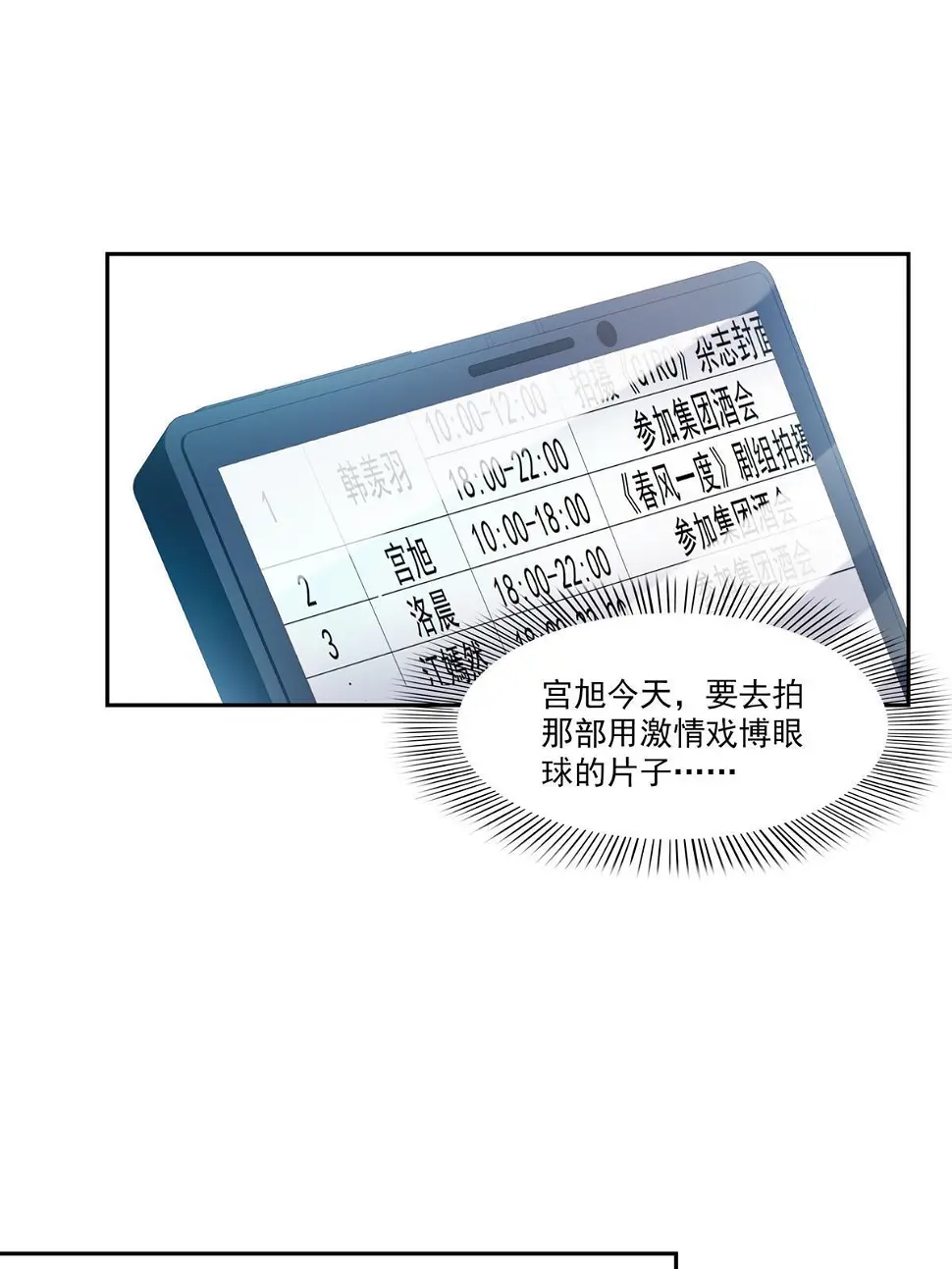 第373话 千钧一发23