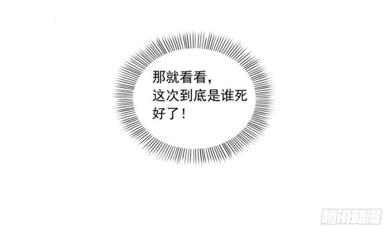 第一话 还逃吗？151