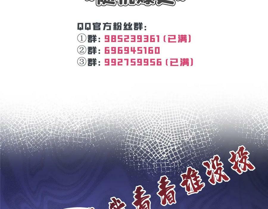 第412话 我扔着玩！103