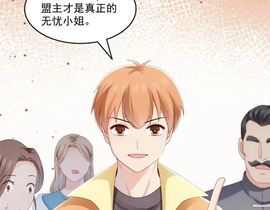 第460话 我才是堂堂的亲妈！39