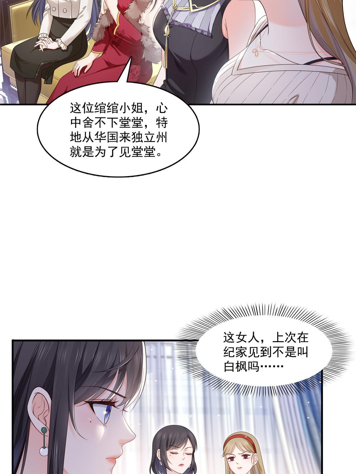 第319话 真正的聂无忧！14