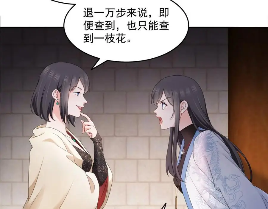 第458话 向无畏盟宣战！6