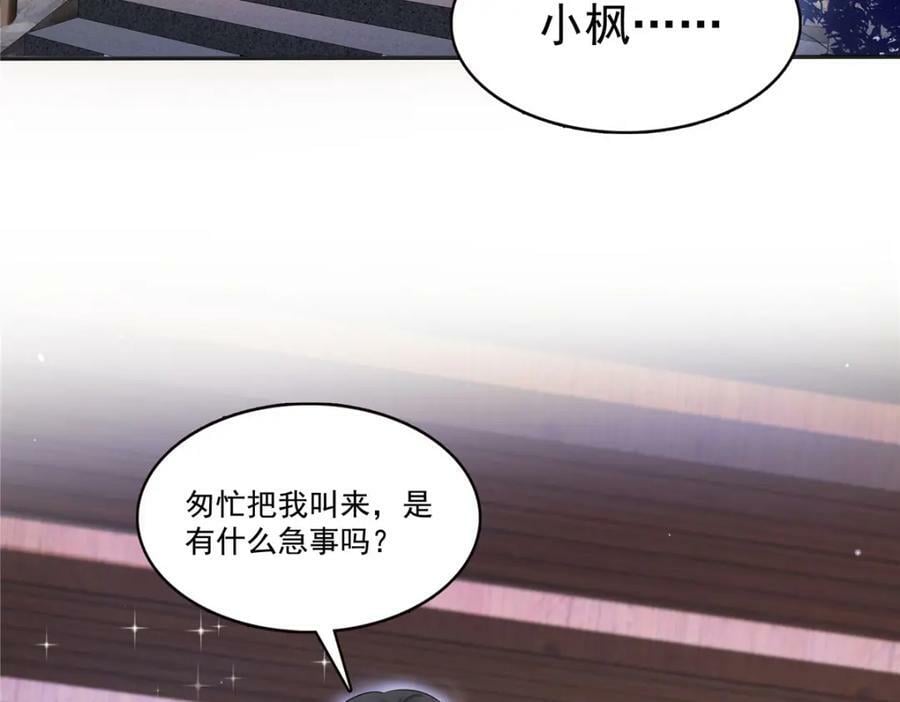 第415话 是情侣对戒呀！46