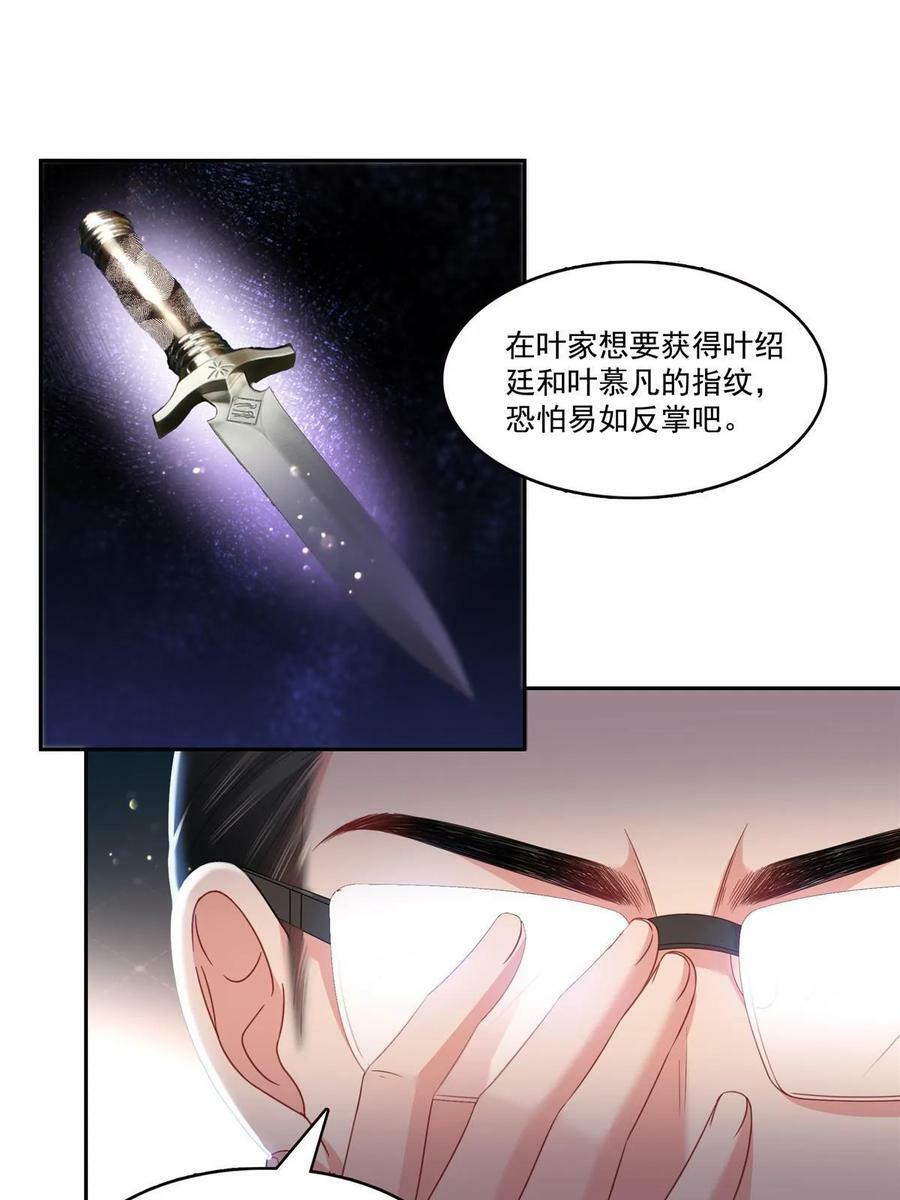 第387话 尘埃落定10
