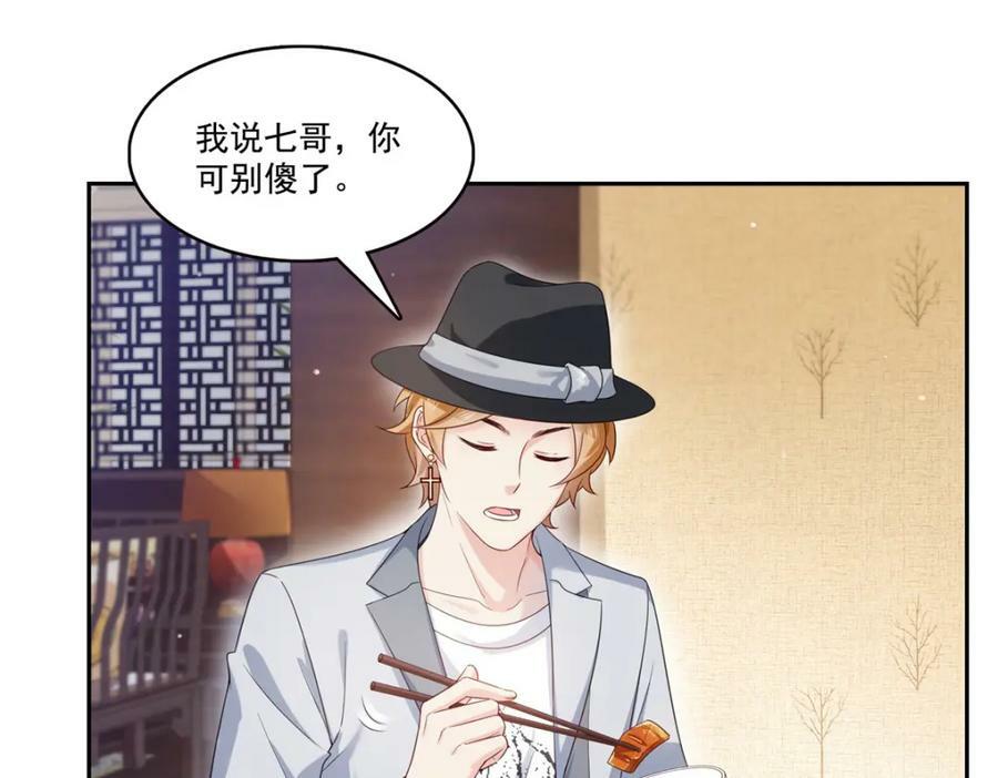 第397话 我们有儿子吗？85