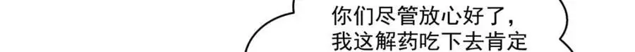 第445话 把修罗主绑过来！89