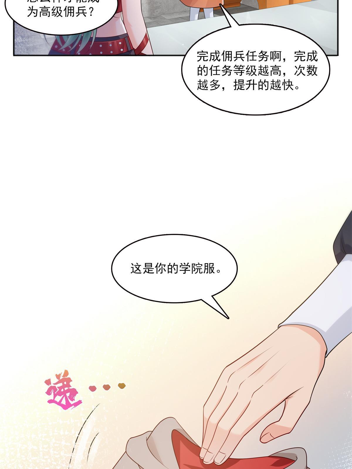第341话 简直是量身打造！33