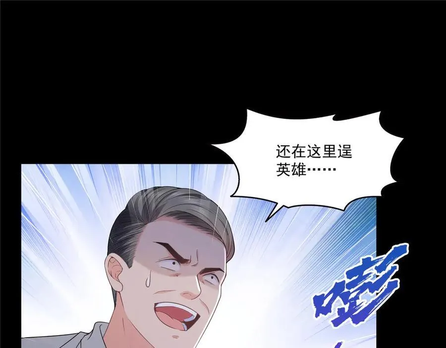 第486话 我怕你死3