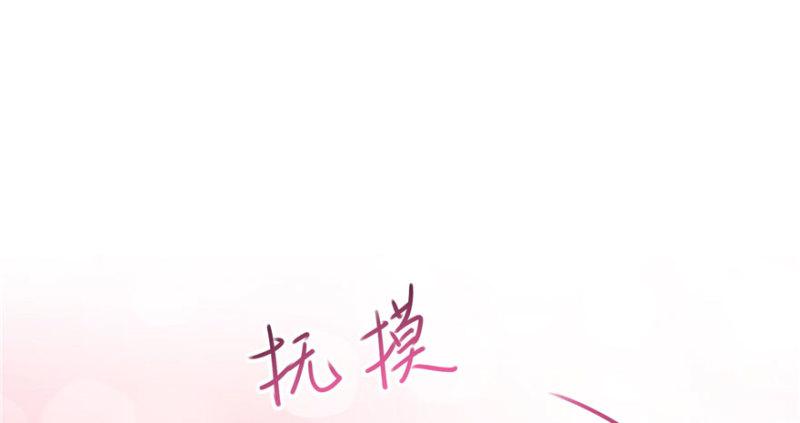 第四话 被她糟蹋了160