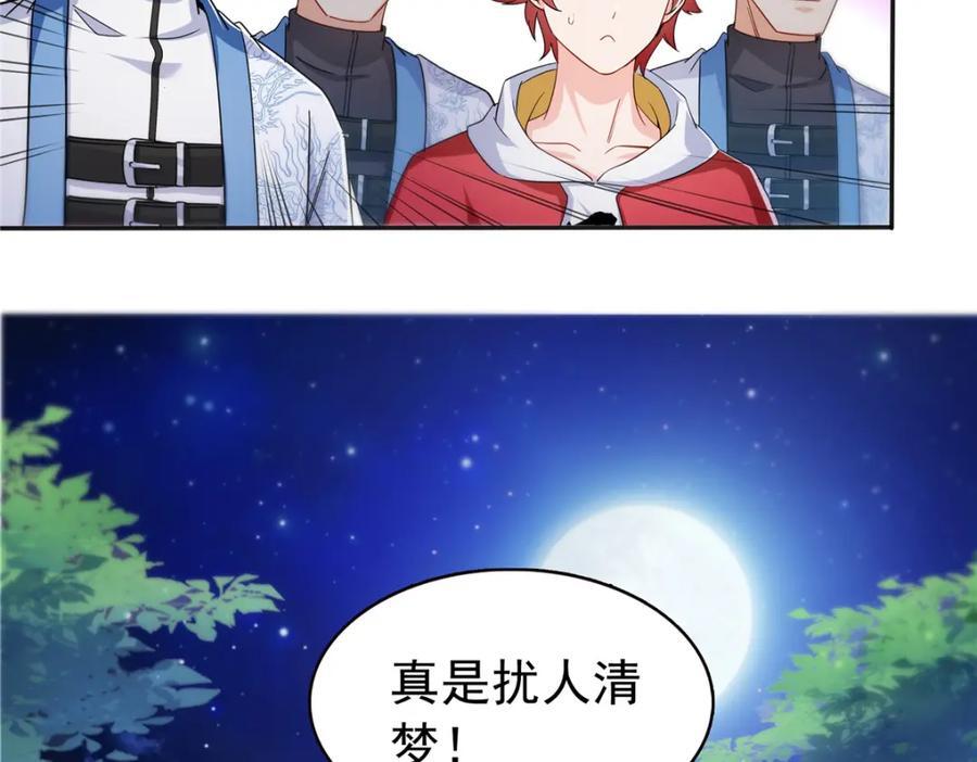 第422话 真是扰人清梦87