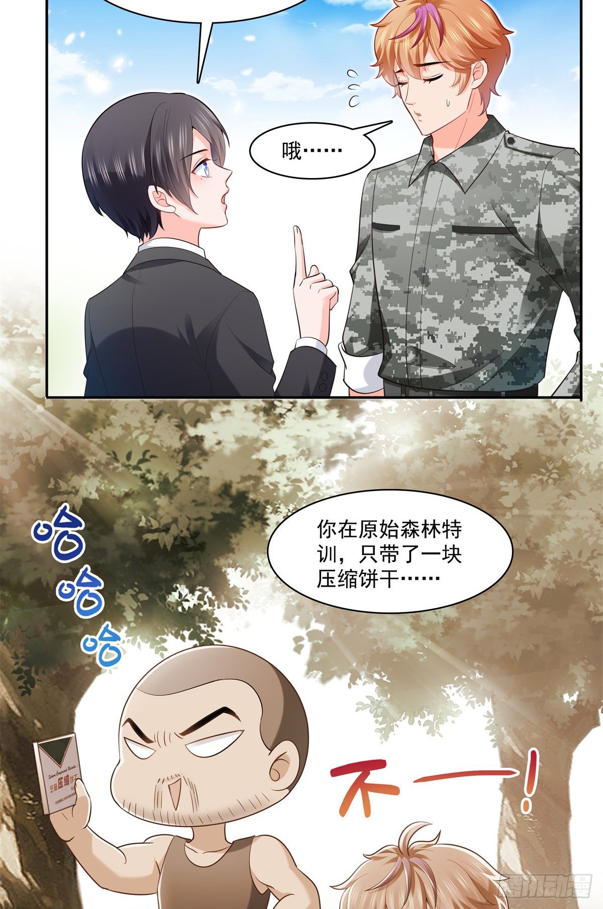 第230话 背着我们有狗了34