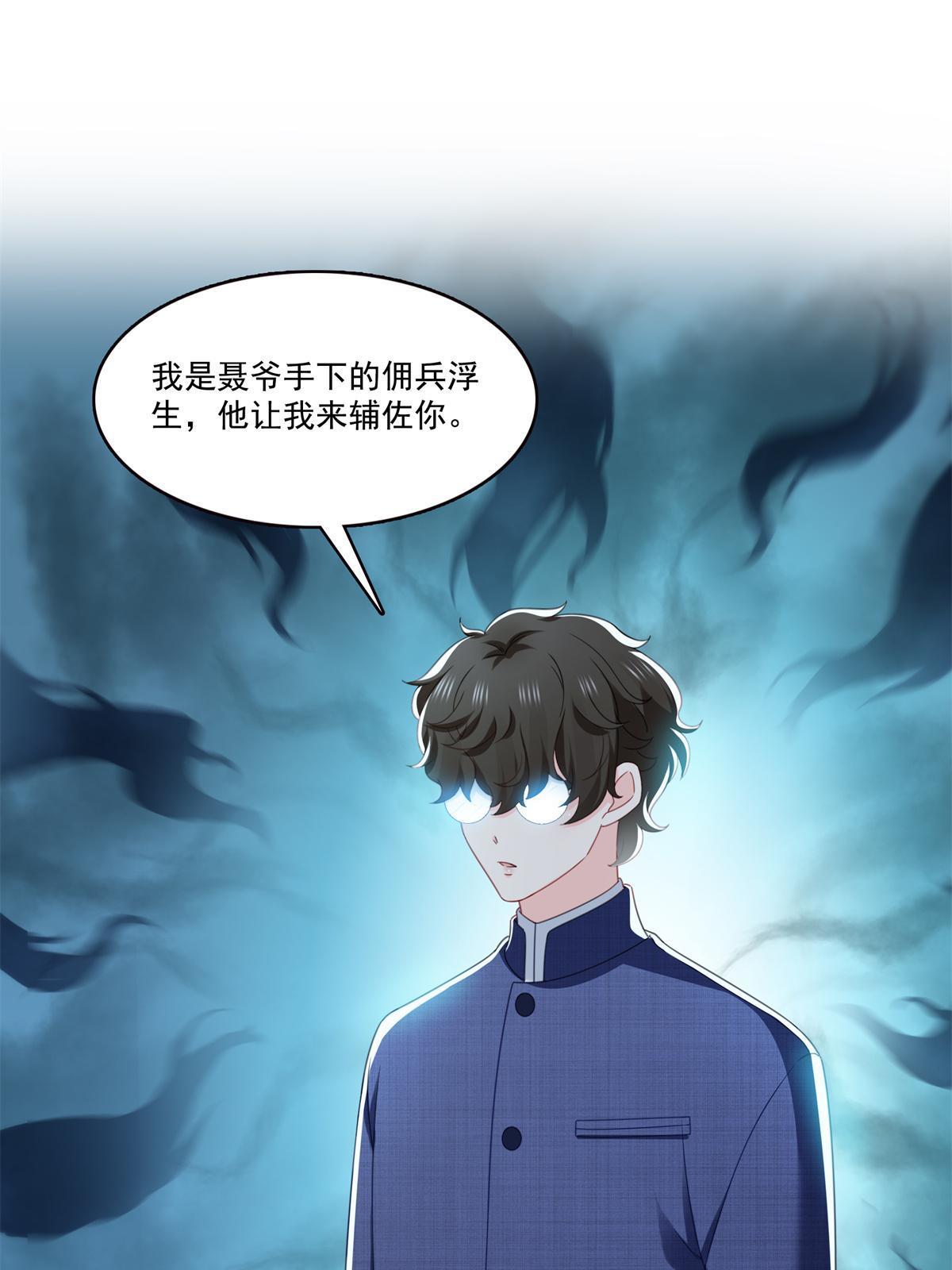 第294话 易水寒的徒弟10