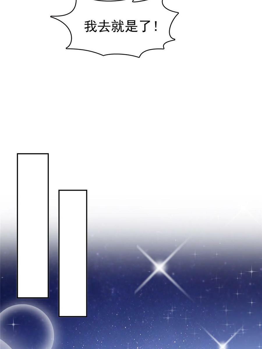 第381话 换过十三个女朋友35
