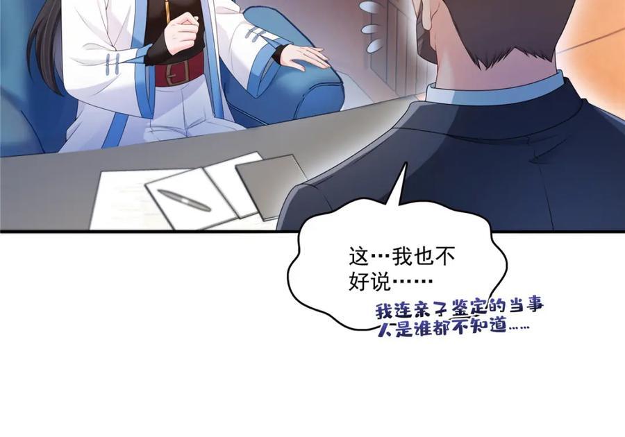 第425话 是我和司夜寒的孩子！66
