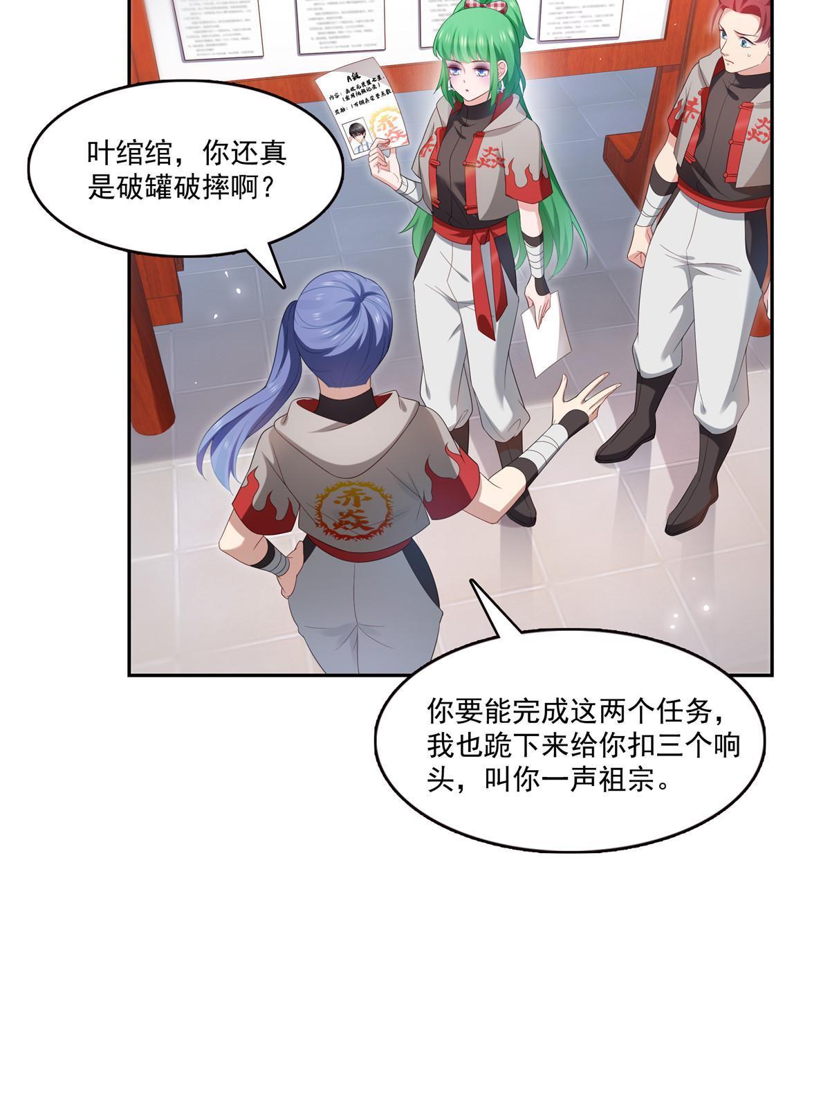 第345话 三天足以30