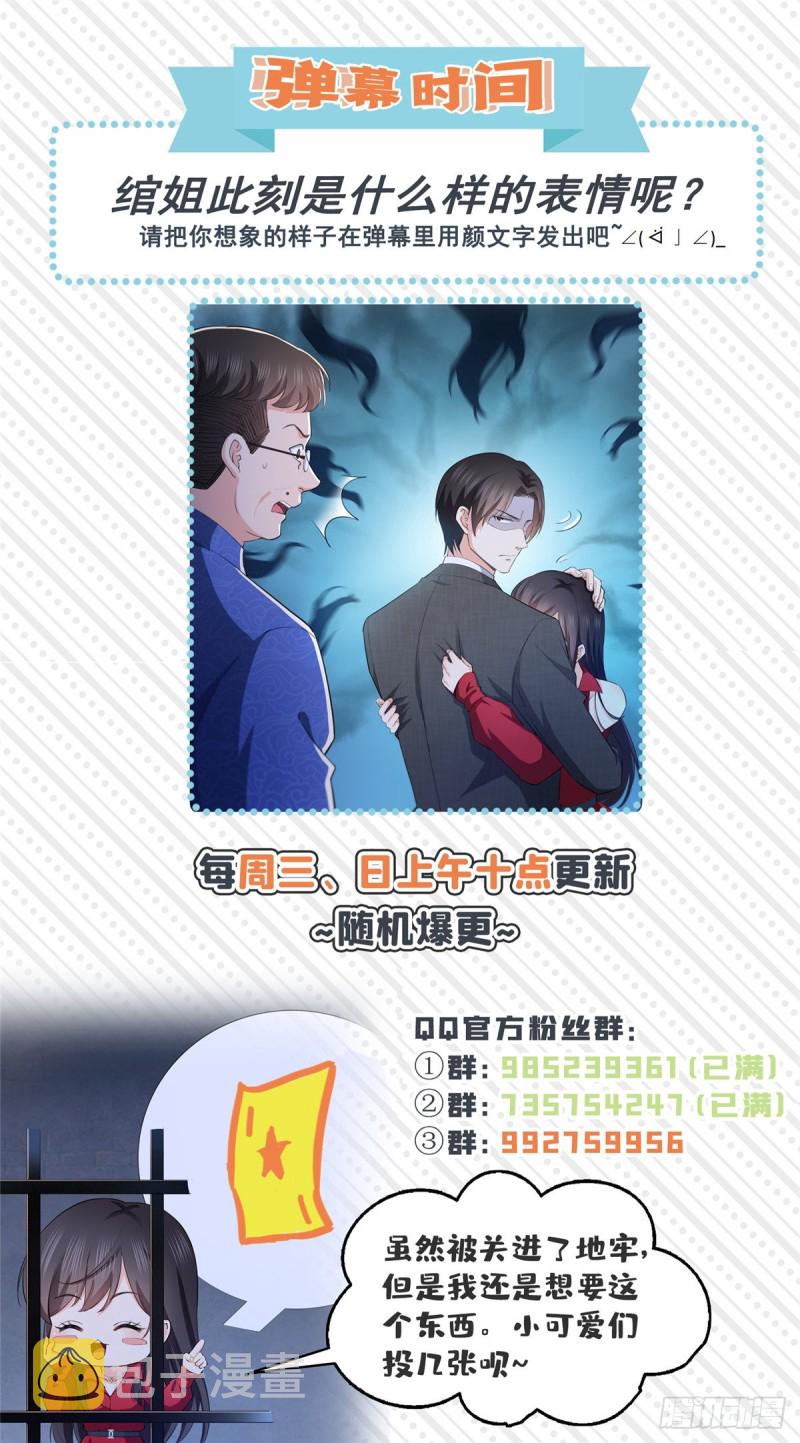 第183话 不好意思，还没玩够38