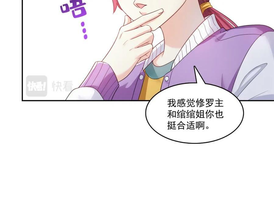 第397话 我们有儿子吗？22