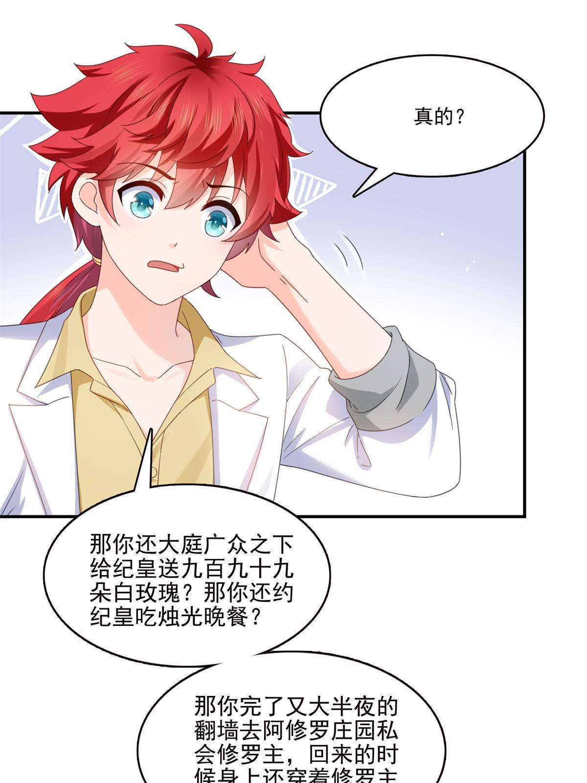 第335话 降火8