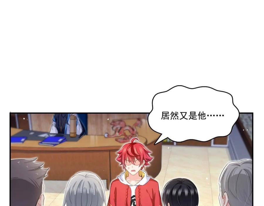 第432话 枫姐喝醉了102