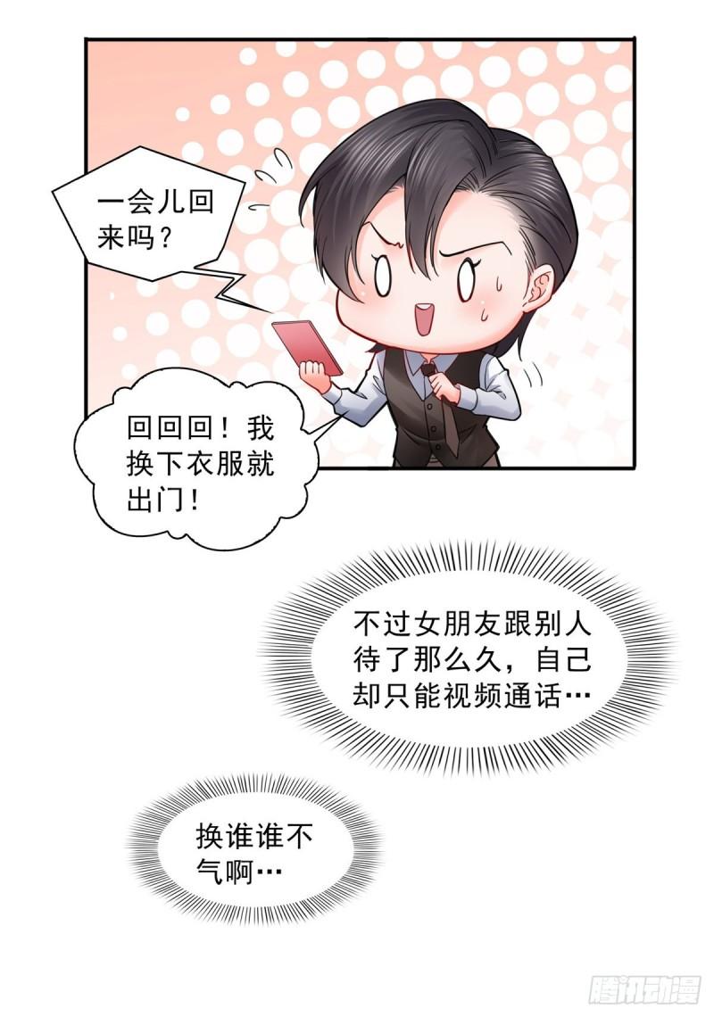 第一百一十四话 调教大醋王28