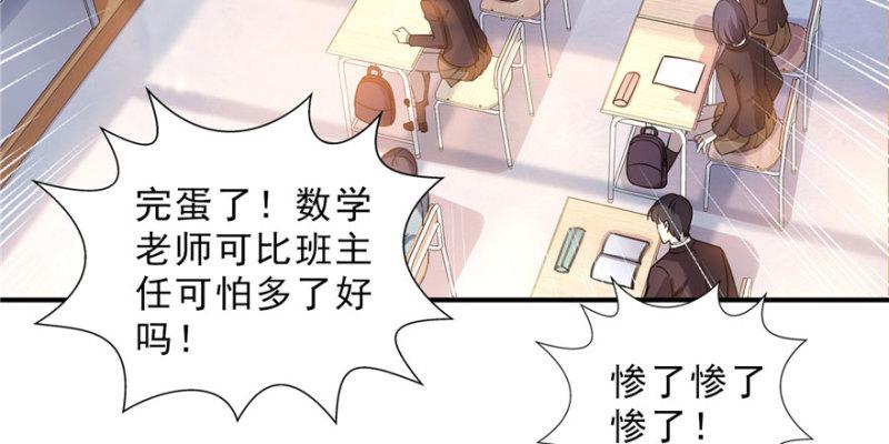 第十九话 喜欢上司夏？128