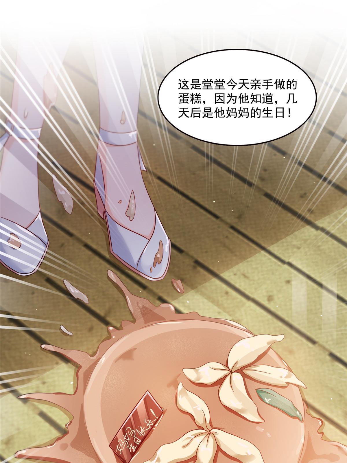 第351话 再叫一声哥哥3