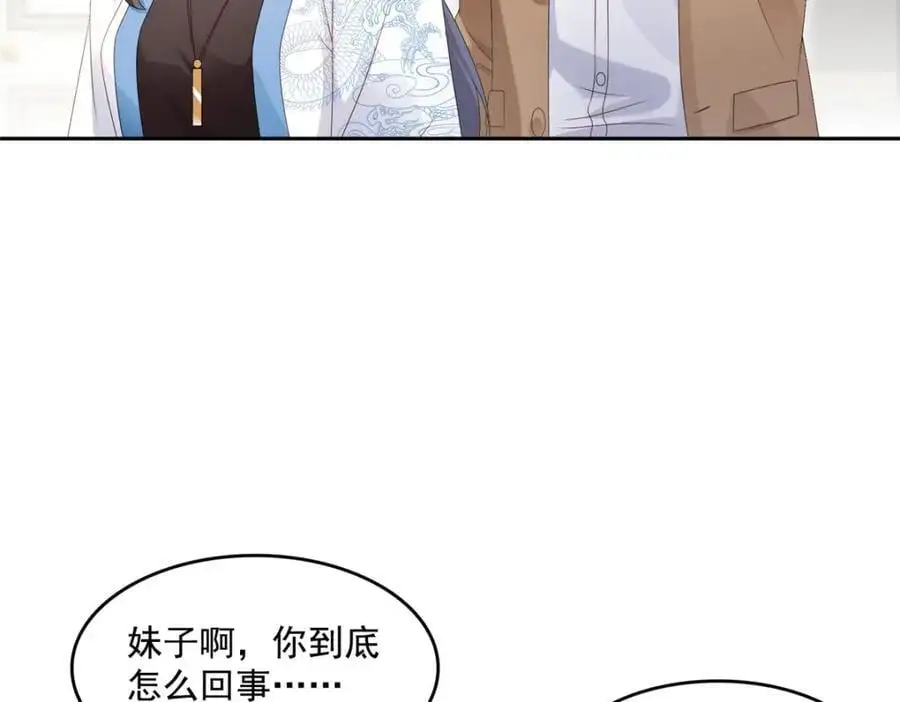 第460话 我才是堂堂的亲妈！21