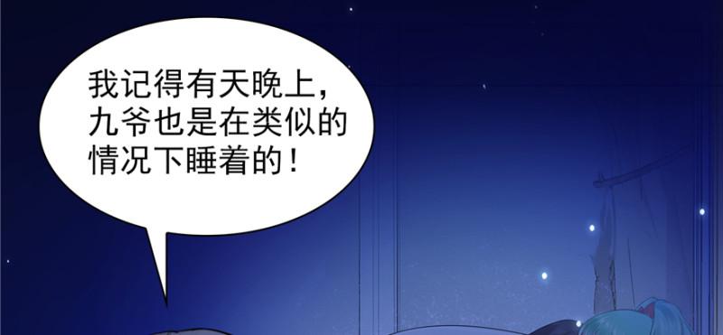 第二十五话 那片星光79