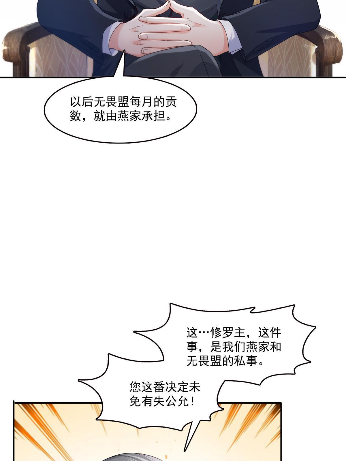 第297话 滴，护妻狂魔上线21