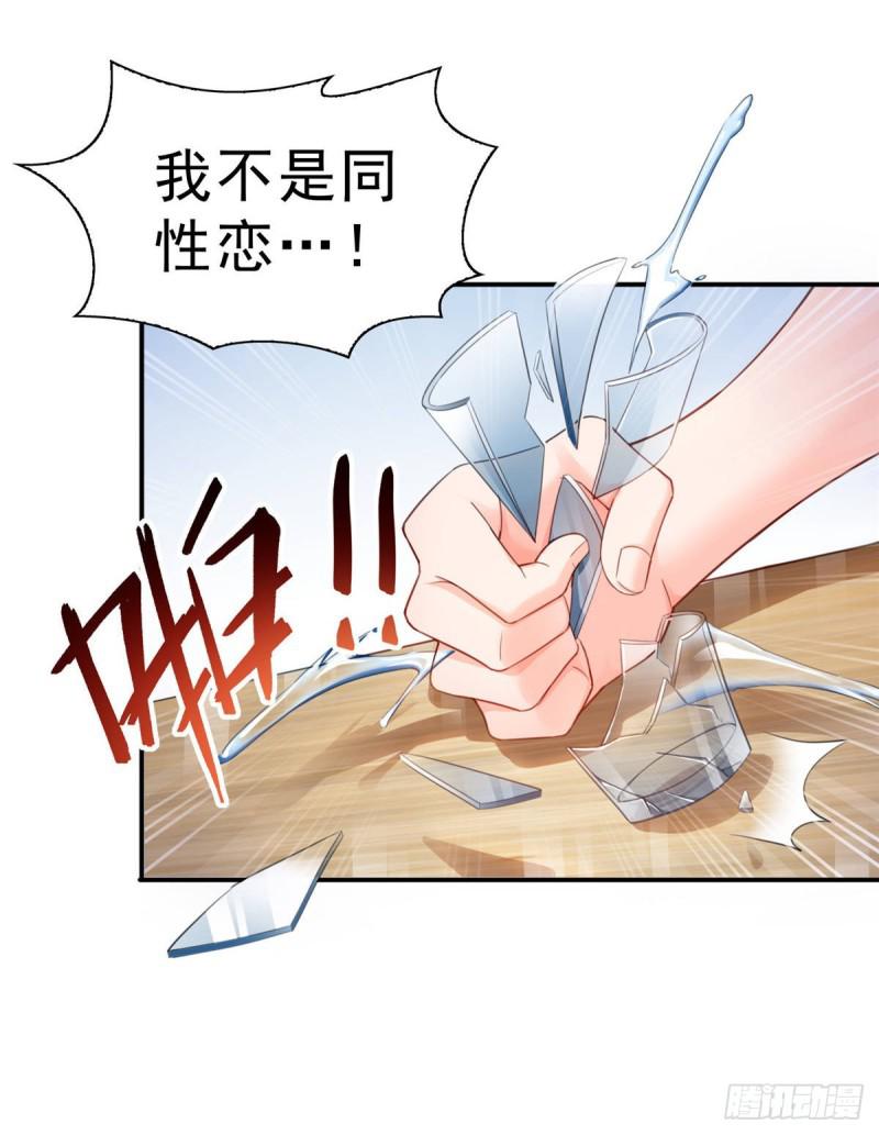 第七十四话 洛辰29