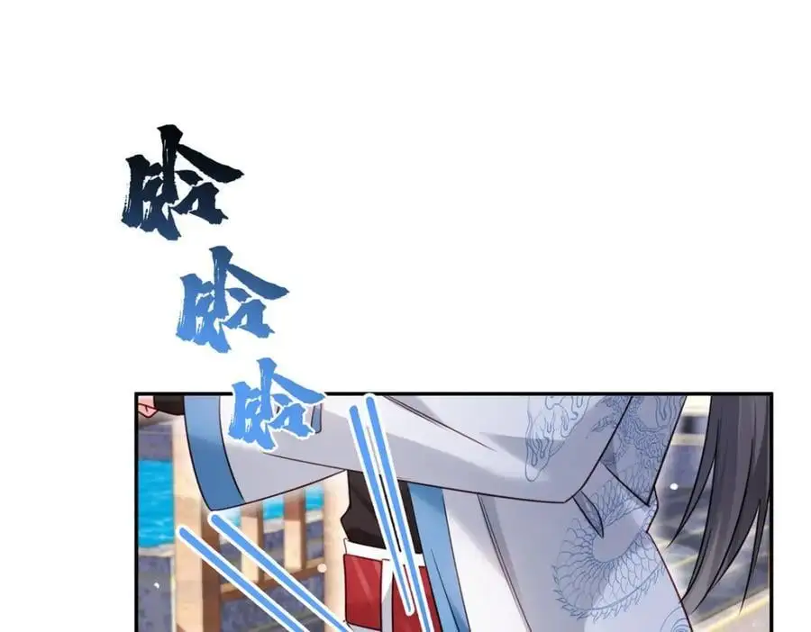 第439话 想看我失控？97