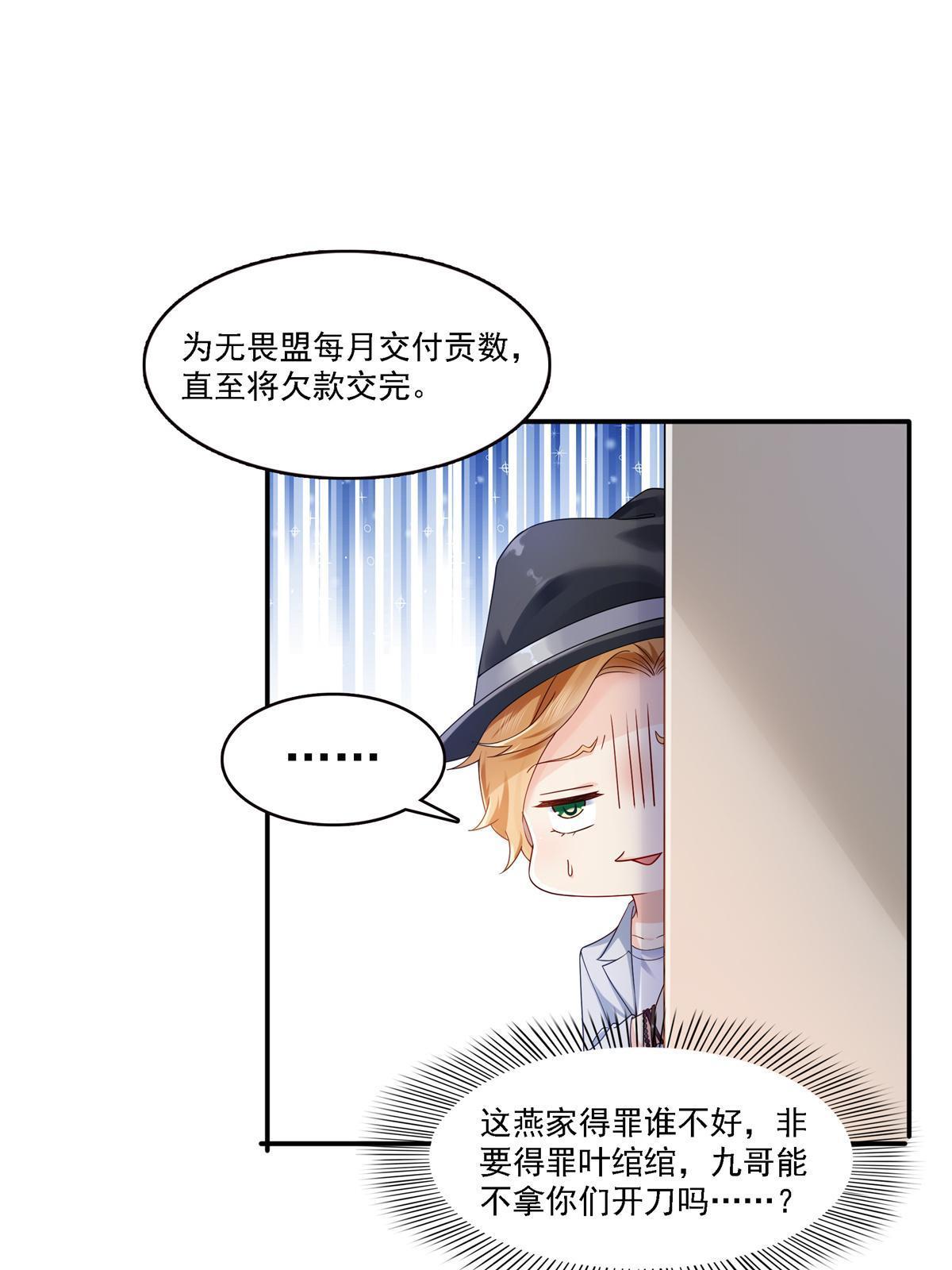 第297话 滴，护妻狂魔上线26