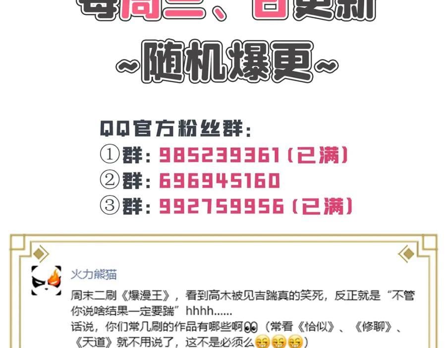 第431话 对纪修染专情多年103