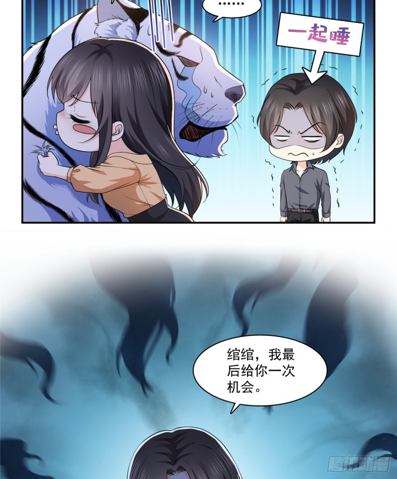第一百七十三话 一起睡觉好不好11