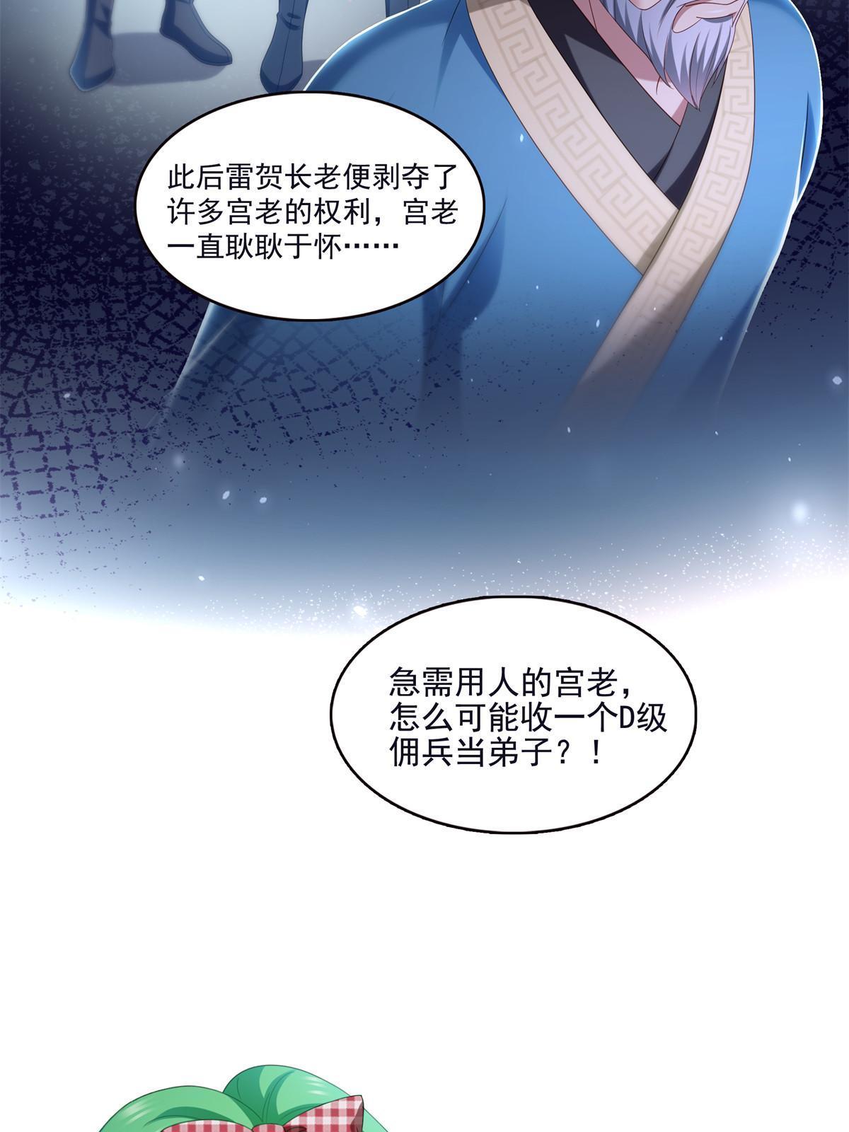 第355话 我交的就是A级任务47