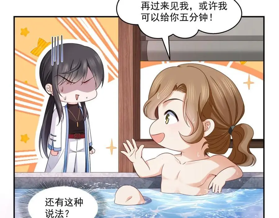 第437话 送命题？送分题！7